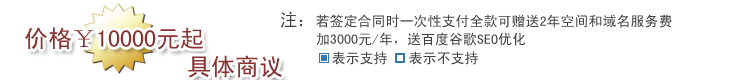 网站建设-10000元起