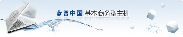 网站建设-主机