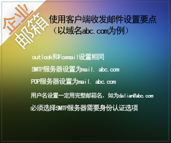 网站建设-企业邮箱